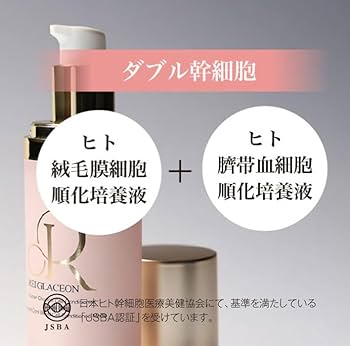 Amazon.co.jp: Reiエッセンスセラム0101（30mL）：ヒト絨毛膜細胞順化